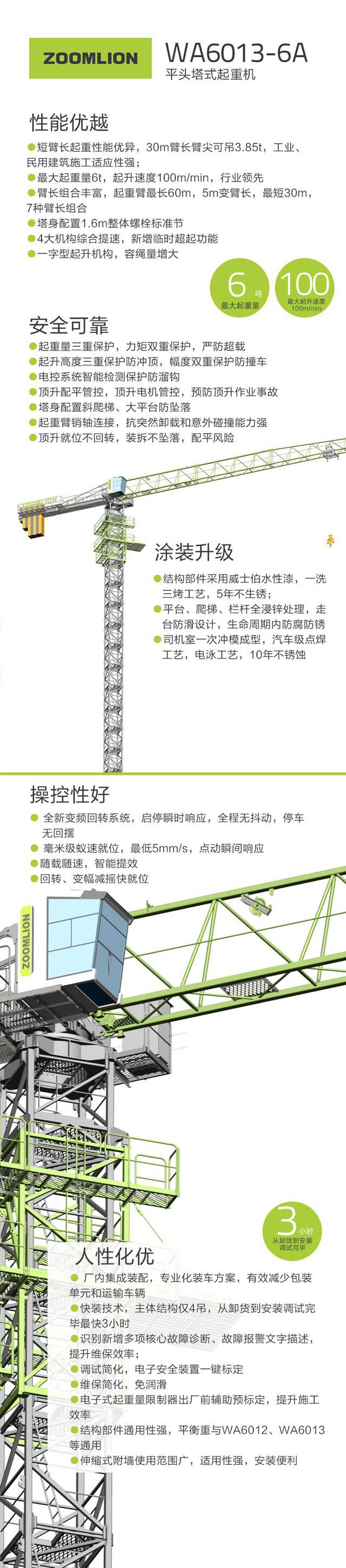 張家界國(guó)輝建材有限公司,張家界塔吊租賃,施工電梯租賃,重型吊車租賃,隨車吊租賃,辦公車輛